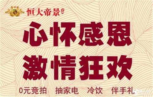 买房送什么礼 140350661.jpg