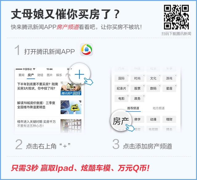 给拆迁户发“房票”去掉四成住宅库存 用不完可交易