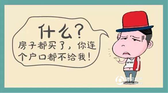 龙湖嘉誉:不能落户的房 都是耍流氓
