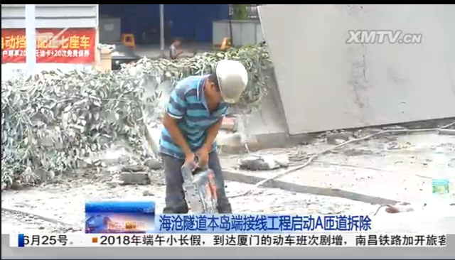 海沧隧道本岛端接线工程 将于年底建成主体工程