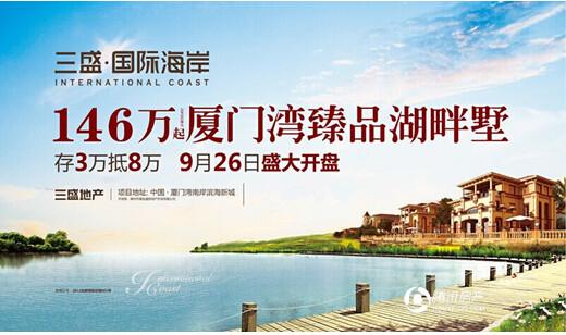 您不可错过的山海湖别墅!_房产厦门站_腾讯网