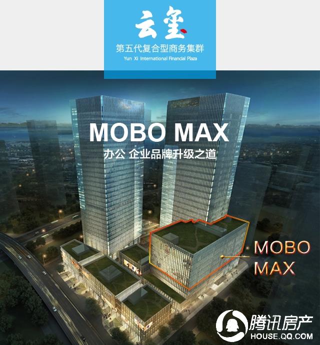 云玺mobomini售罄将推mobomax商务大平层