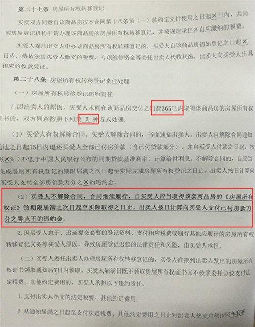 涨姿势:房产证有办理期限吗?多长时间可以下来