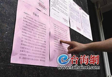 小区物业强行改建 并称谁再举报就公布谁的信