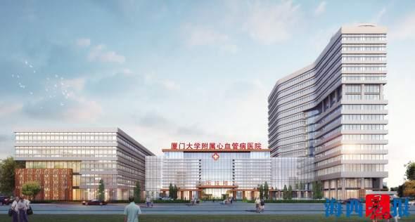 市心血管病医院成为厦大附属 向学术型医院迈