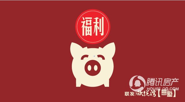 天气渐寒 联发·欣悦湾送福利来啦!