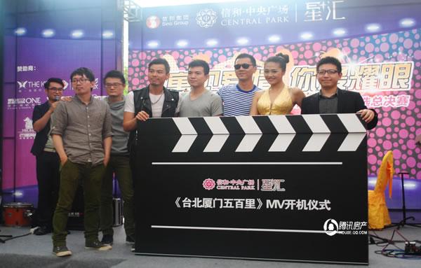 信和中央广场:MV女主角决赛冠军出炉 牵手高翔