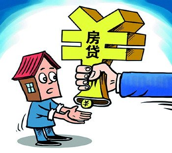 多家银行房贷收紧 分析称部分中小房企或降价