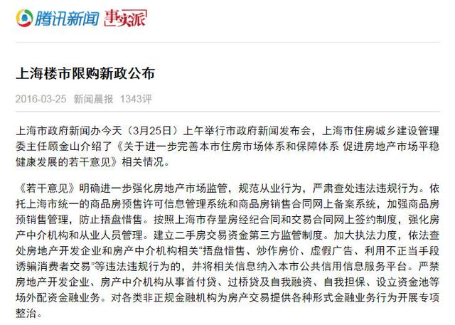 为什么提高房价可以促进gdp_十万个为什么手抄报