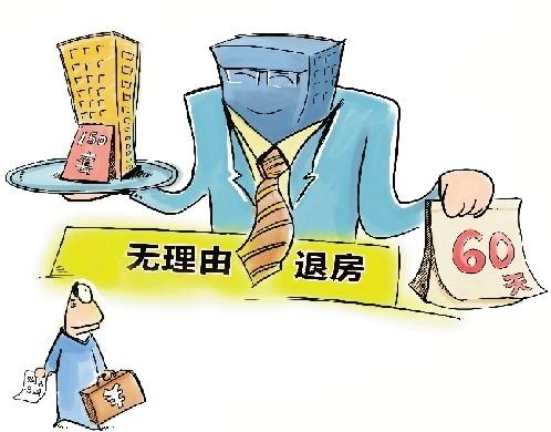 房地产专家:“无理由退房”购房者利益会受损_房产厦门站_腾讯网
