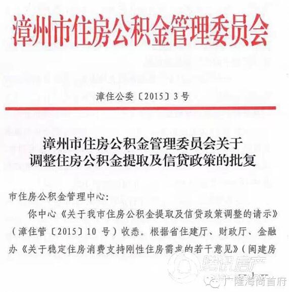 漳州楼市新政落地执行 首付比例降低至20%!