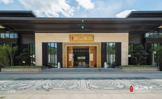 门首个山地书院式营销中心媒体专场品鉴至美开