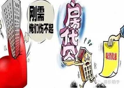 中国房价高居不下真的是因为刚需吗？