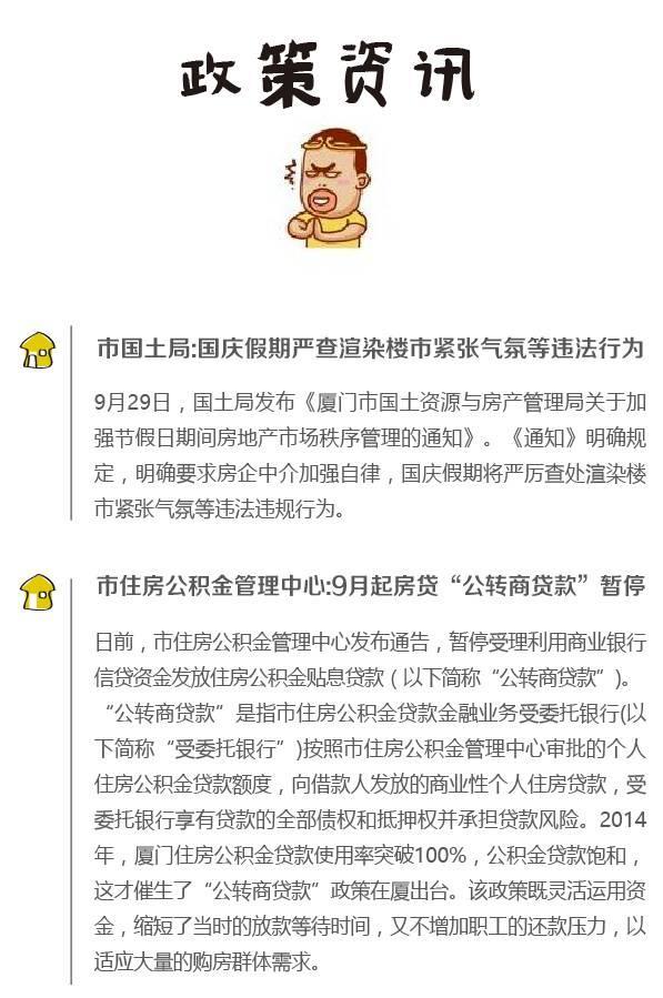 廈門購房者不用慌了，1972套房源已獲批