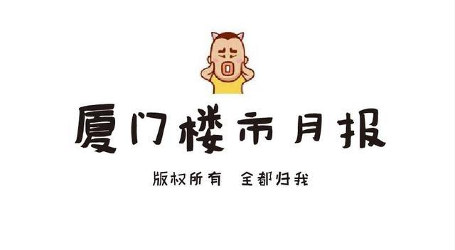 廈門購房者不用慌了，1972套房源已獲批