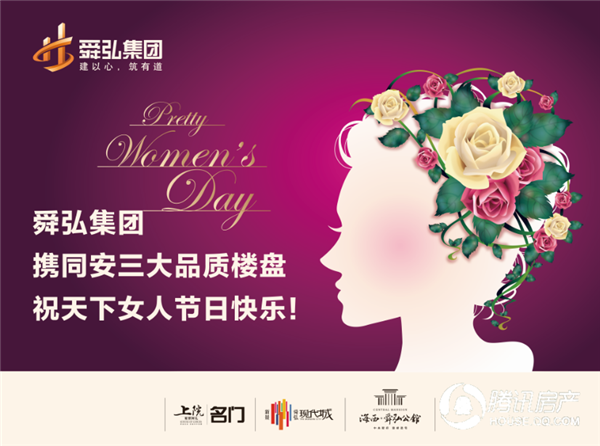 舜弘集团:<em>幸福女人花</em>大型公益活动温馨启动_