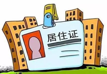 天津个别楼盘买房落户骗局:该落户政策已废止