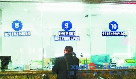 厦门长途汽车购票实名制首日 全市270人忘带身