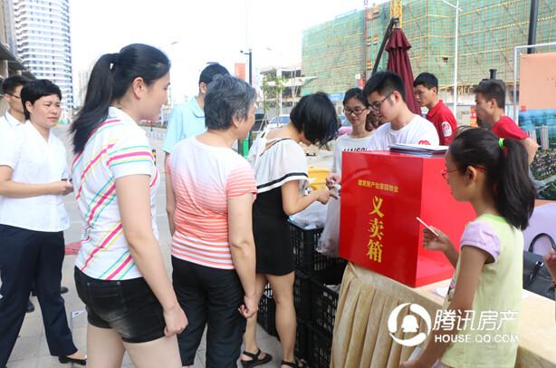 建发房产:云霄荔枝义卖 传递公益正能量