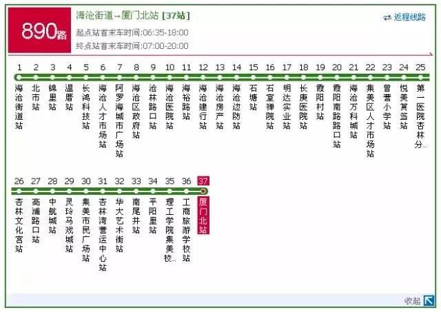 957路,980路,快1路,为方便旅客朋友出行,小编搜罗,整理出这些公交车