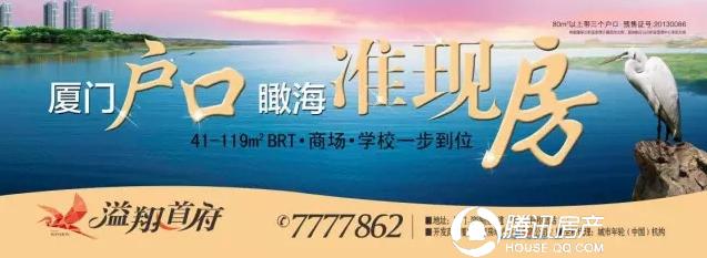 溢翔首府:厦门户口瞰海准现房 刚需族赶紧入手