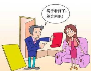 花300元租三天日租房 冒充房东骗得1.5万元