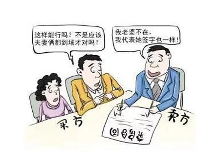 厦门一男子签署卖房协议 妻子不知情被判合同