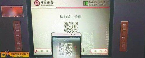 市民无须携带银行卡 在ATM机上直接扫码能取现