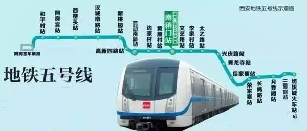 最新！2017西安将开建这些地铁 哪条经过你家