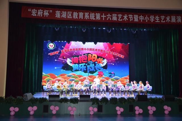 宏府杯 莲湖区教育系统第16届艺术节盛大举行