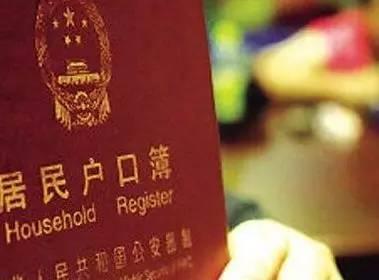 成都西博城办理户口图片