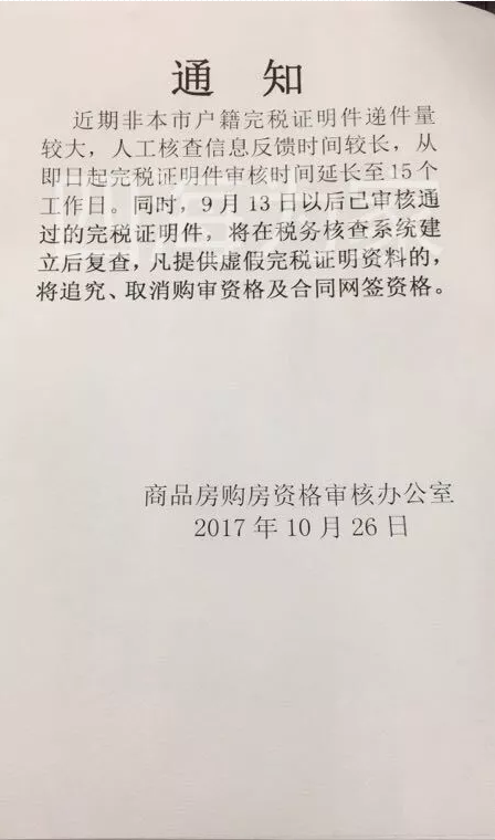 西安市人口准入证_西安迁入市区人员准入证办理业务重新调整(2)