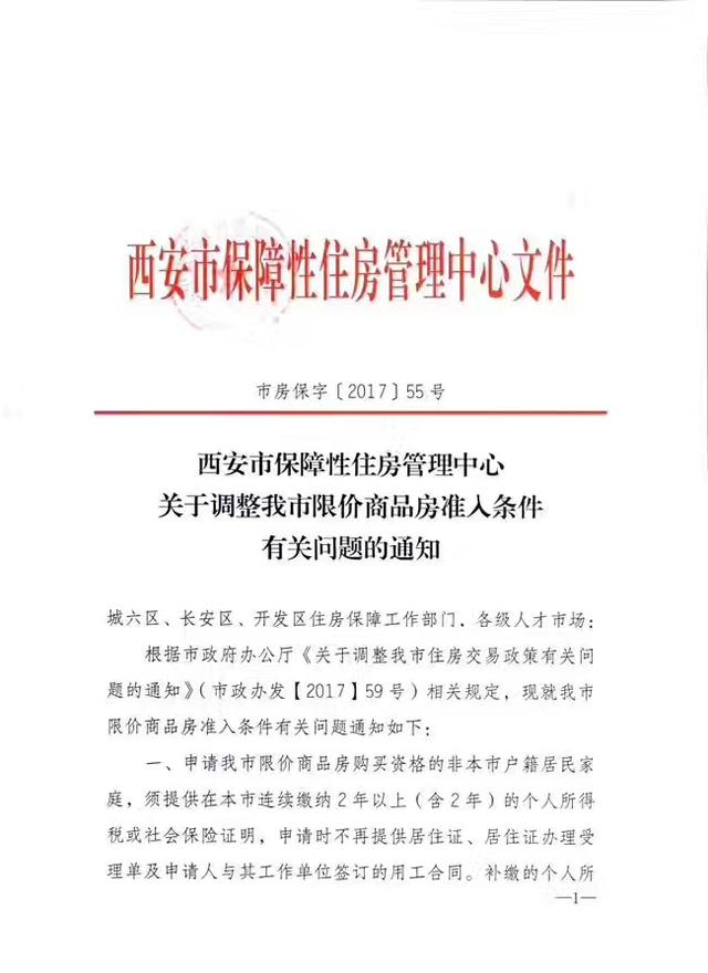 外来引进人口居住证_三亚发放流动人口居住证 外来人员有归属感(2)