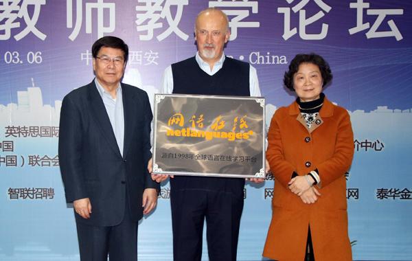 服务 一带一路 建设 网语在线揭牌仪式成功举办