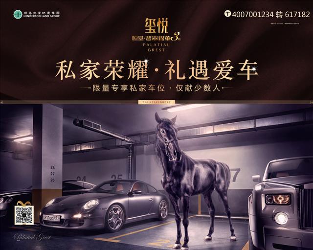 为爱车抢新家 东二环核心稀缺车位火爆认筹