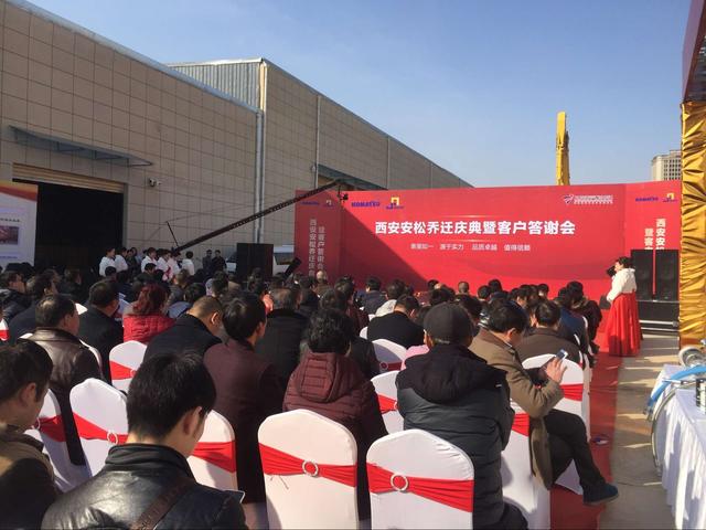 西安安松公司乔迁庆典暨客户答谢会圆满举行