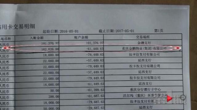 男子与女友买房只写女方名字 分手后尴尬了