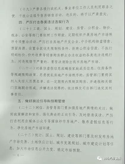 重磅!西安刚发布公证摇号规则 将优先保障刚需