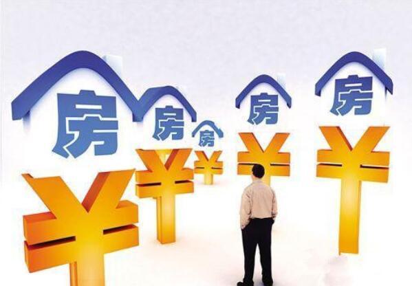 买房银行出七成的钱 为什么银行不怕楼市崩盘?