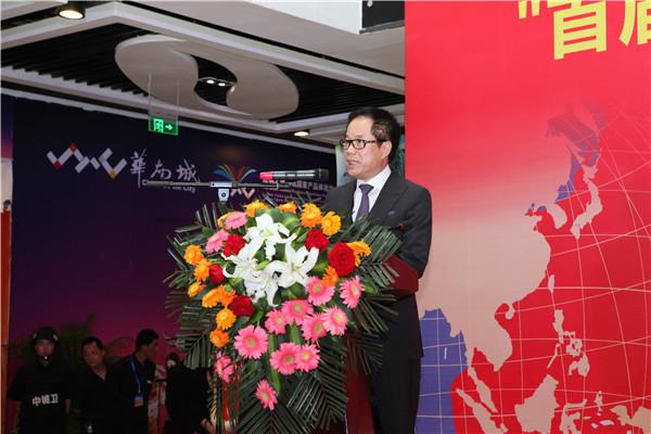首届丝绸之路博览会西安华南城分会场盛大开幕