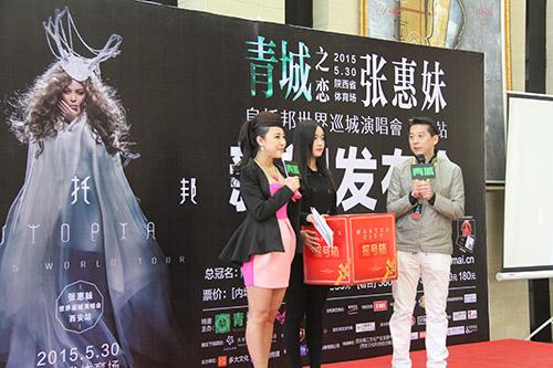 <em>张惠妹</em>乌托邦巡城<em>演唱会西安</em>站新闻发布会举行