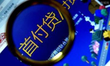 灭掉首付贷和众筹 房价就会降下来吗?