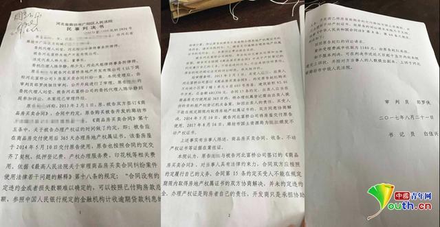 房本迟迟不到 受损业主起诉开发商