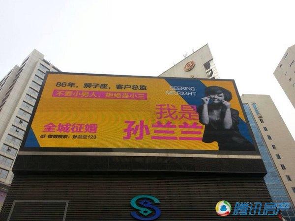 <em>西安</em>街头惊现土豪<em>姐</em>征婚 85后女孩招郎君_房