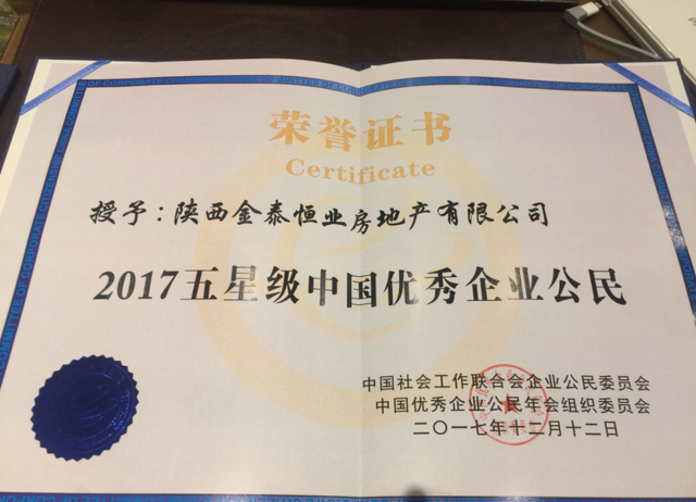 中国公民素养66条_2017中国公民日收入