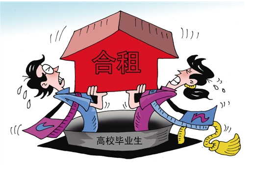 一线应届生薪水半数交房租 90后租房族更重品质