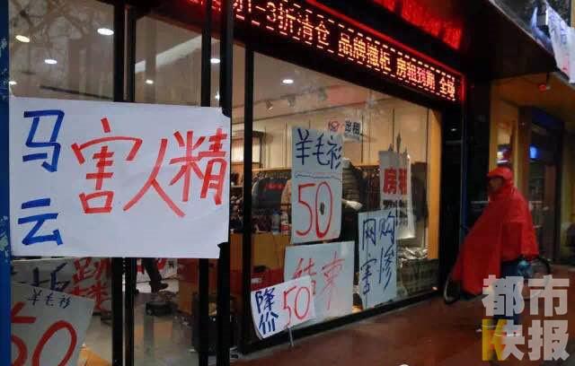 商家为生意广告博眼球 马云“躺枪”被骂惨