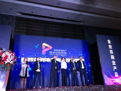 陕西保利地产商业投资联盟战略平台正式发布