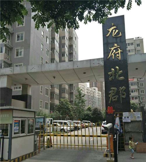 结果还真的是怕啥来啥,今天中午一点多,龙府北郡小区16号楼高层一楼