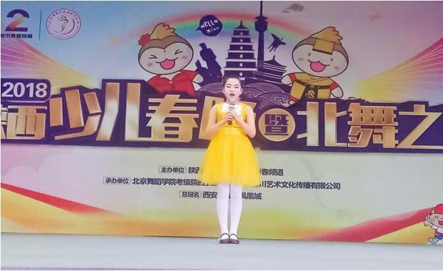 碧桂园2018陕西少儿春晚大赛盛大启幕